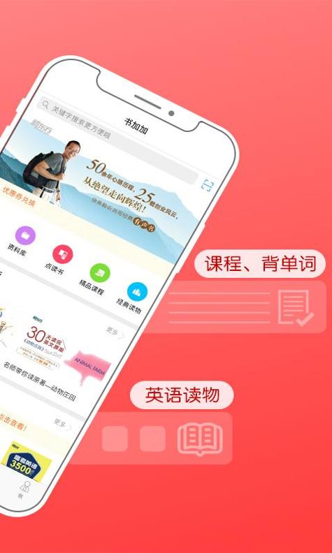 书加加阅读.png