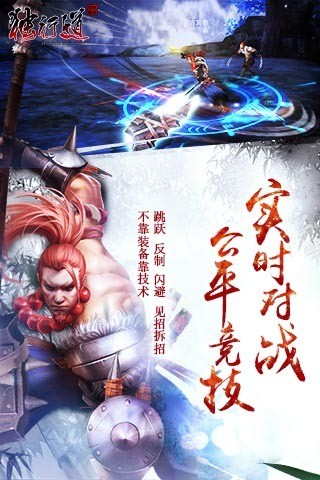 独行道截图1