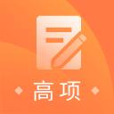 信息系统项目管理师题库