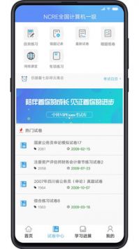 考试库 v2.0.5