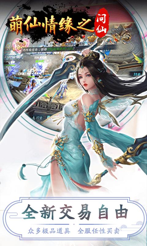 萌仙情缘之问仙 2020-07-22 16:18