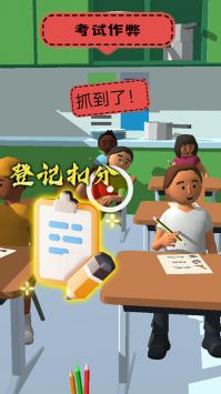 老师模拟器 v3.1.5