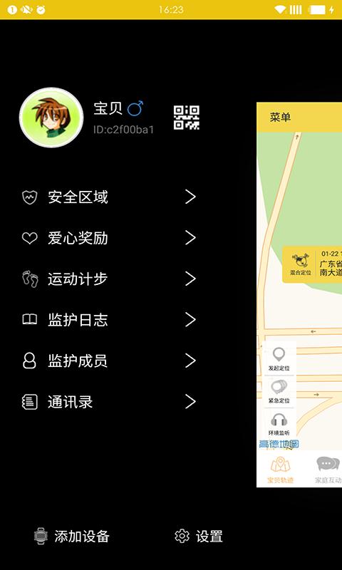 中益通信 版本：v2.0.12