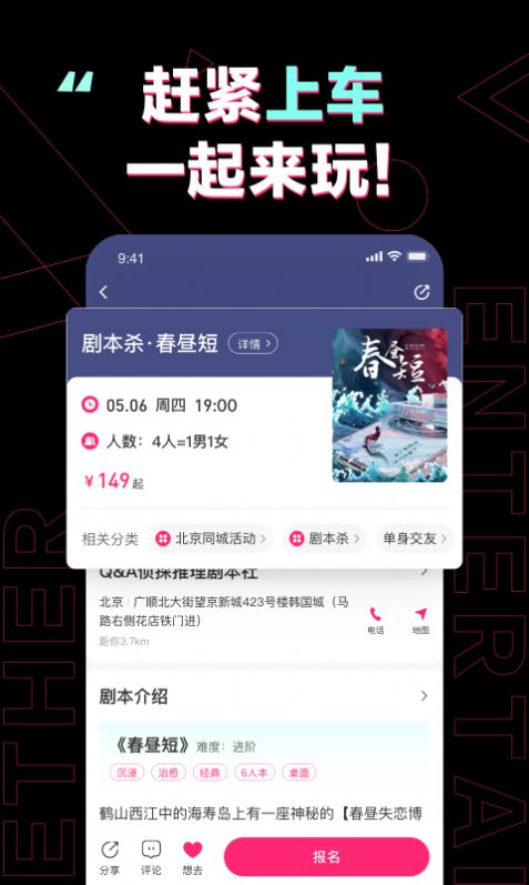 完美活动截图0