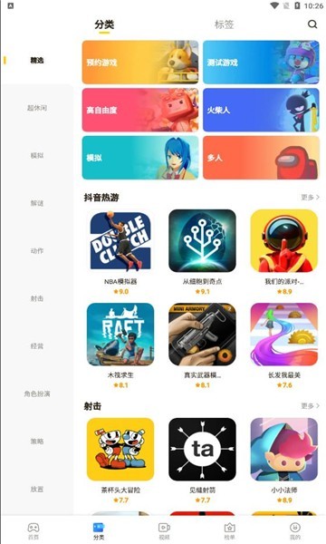 摸摸鱼游戏盒子截图1