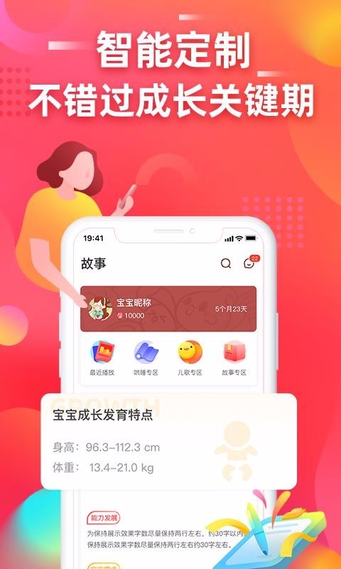 故事宝盒 2020-03-23 19:10