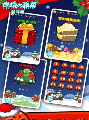 燃烧的蔬菜 1.0安卓版