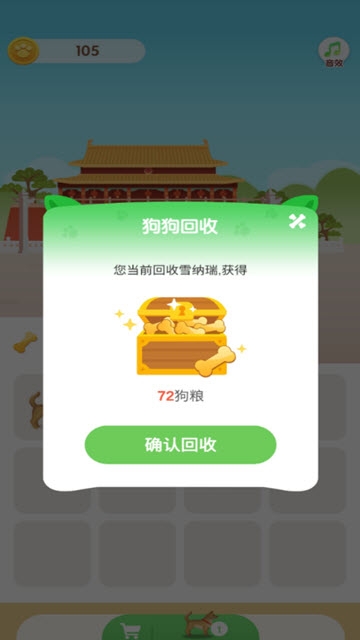 playdog(牵着狗狗去旅行官方版)截图1