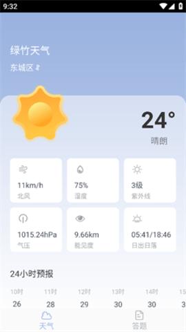 北斗卫星定位天气预报