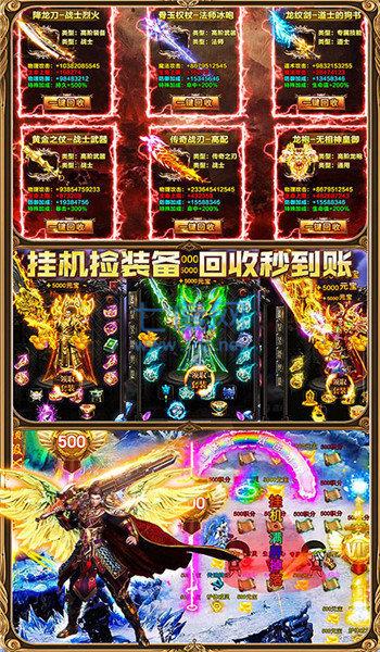 复古传神赤月传奇截图1