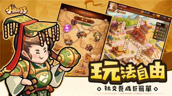 小将兵多多