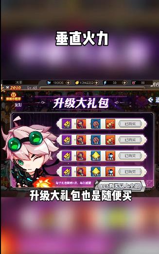垂直火力dnf