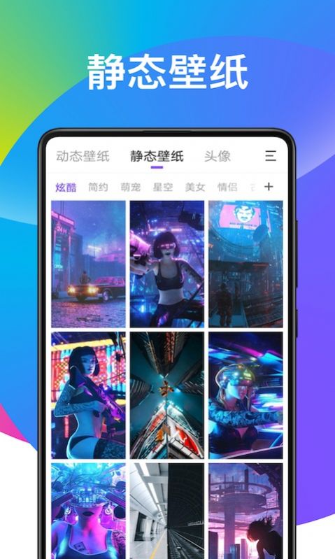 子甘天天动态壁纸.jpg