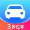 驾照直通车