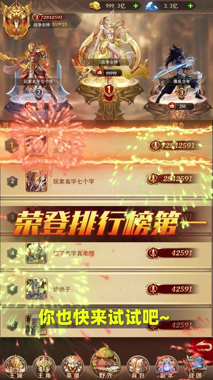 守护神域卡牌手游官方版  v4.1.4