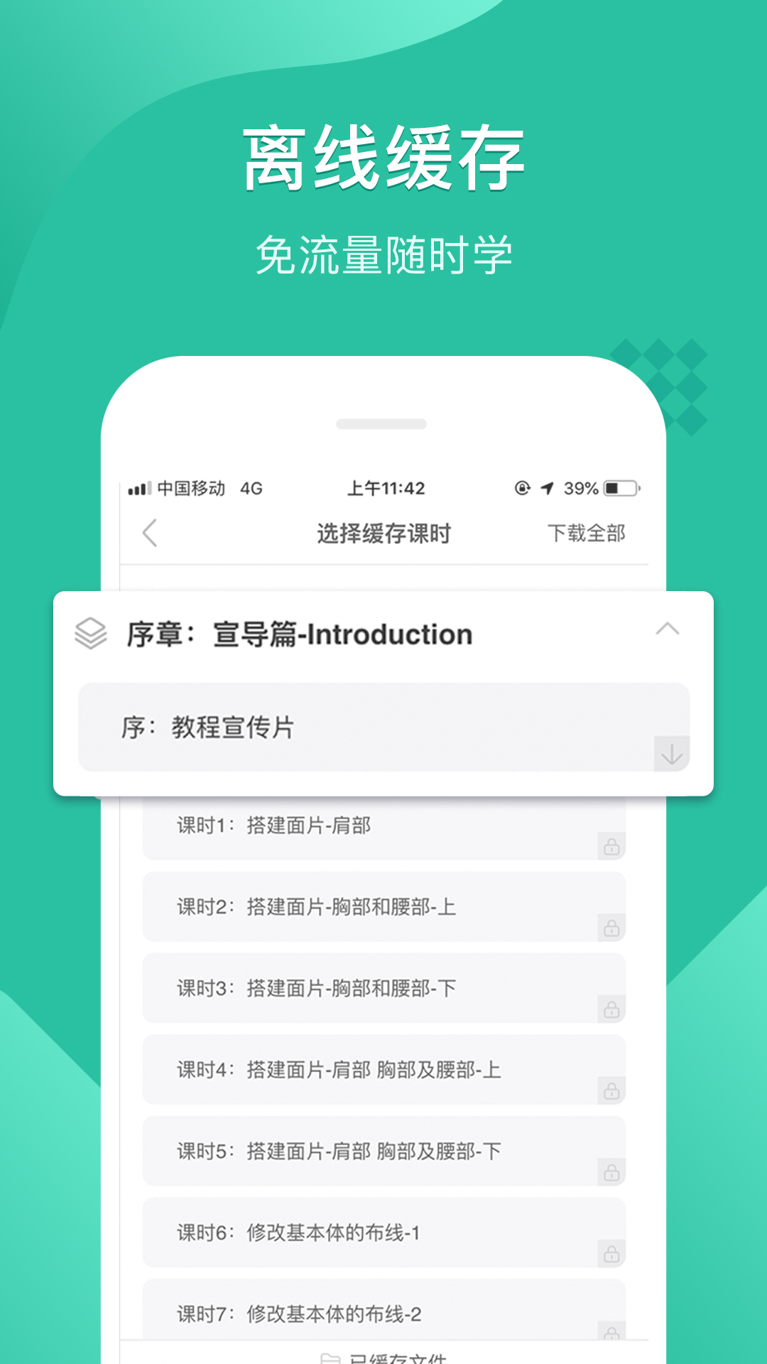 翼狐设计库 v2.0.5