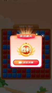 时云消消乐截图2