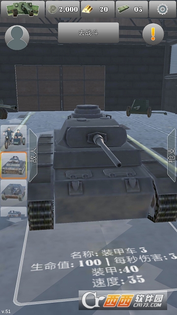 炮兵模拟2 v1.1 安卓版