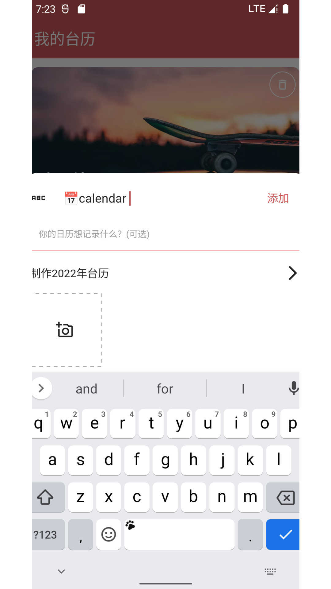 i台历截图2