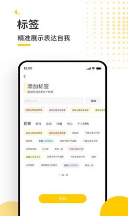 伯爵会所社交截图0