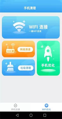 洛里斯手机加速大师截图0