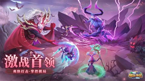 棋兵传说正版
