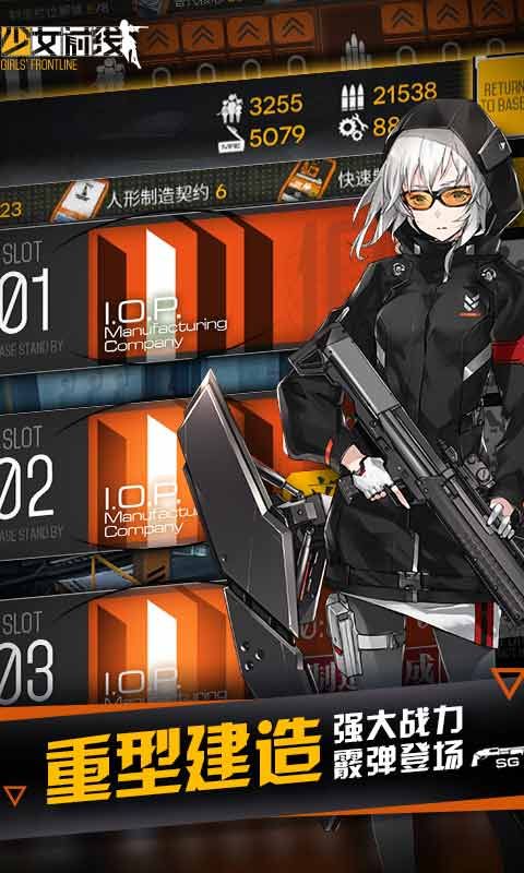 Dolls Frontline日服国际服最新网站下载地址（少女前线） 截图1
