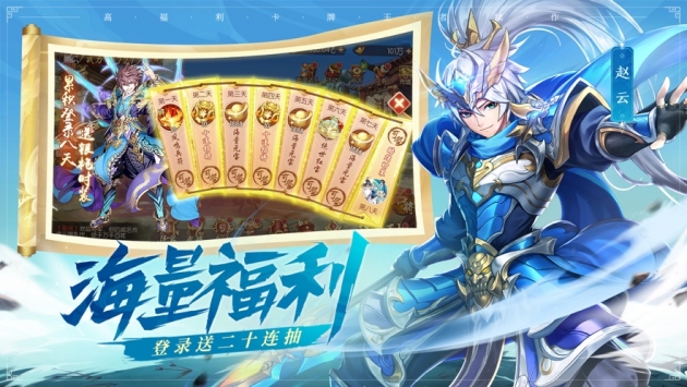 少年三国志2ios版 v4.0.5
