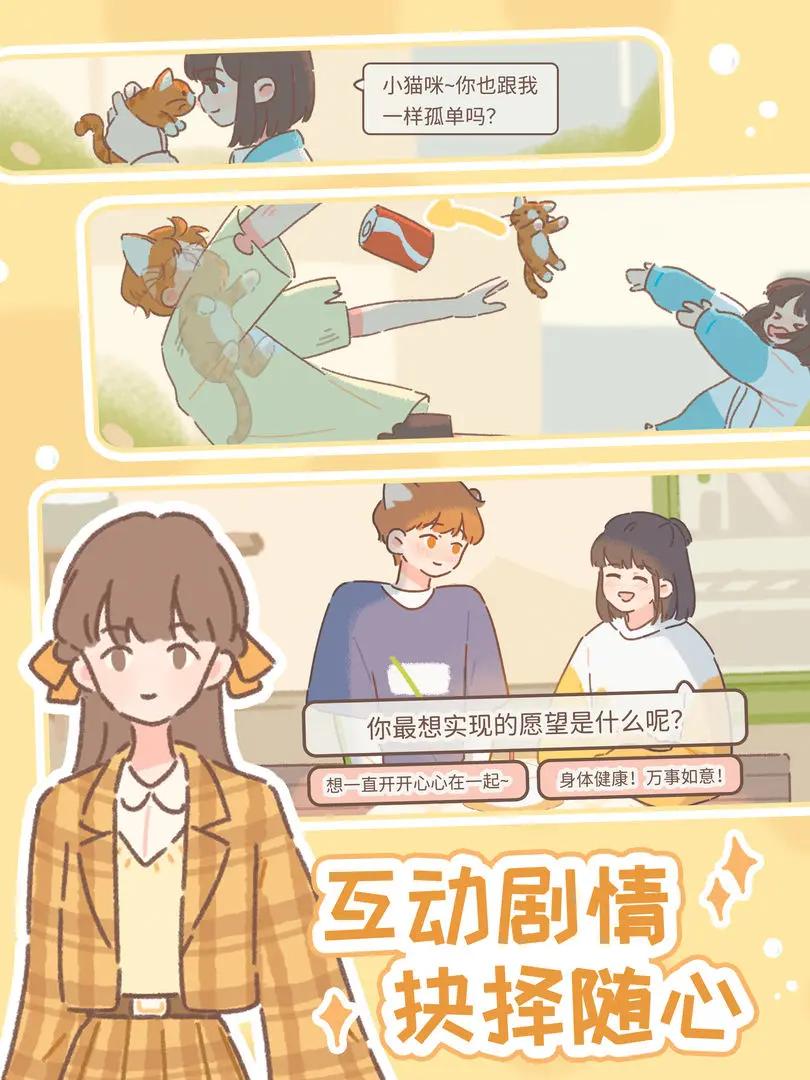 遇见你的猫 v2.11.0