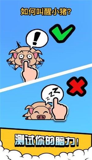 脑脉冲截图1