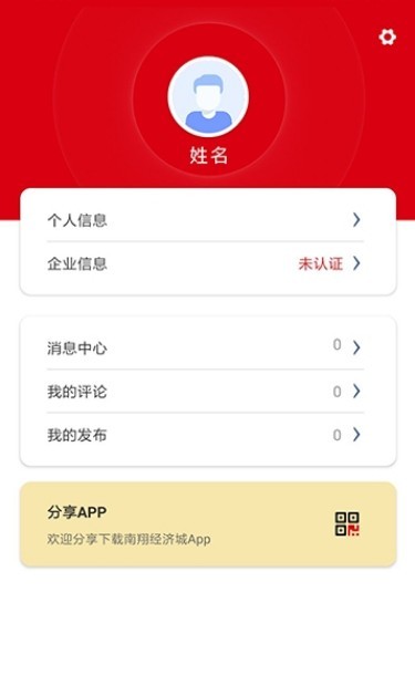 南翔经济城HD