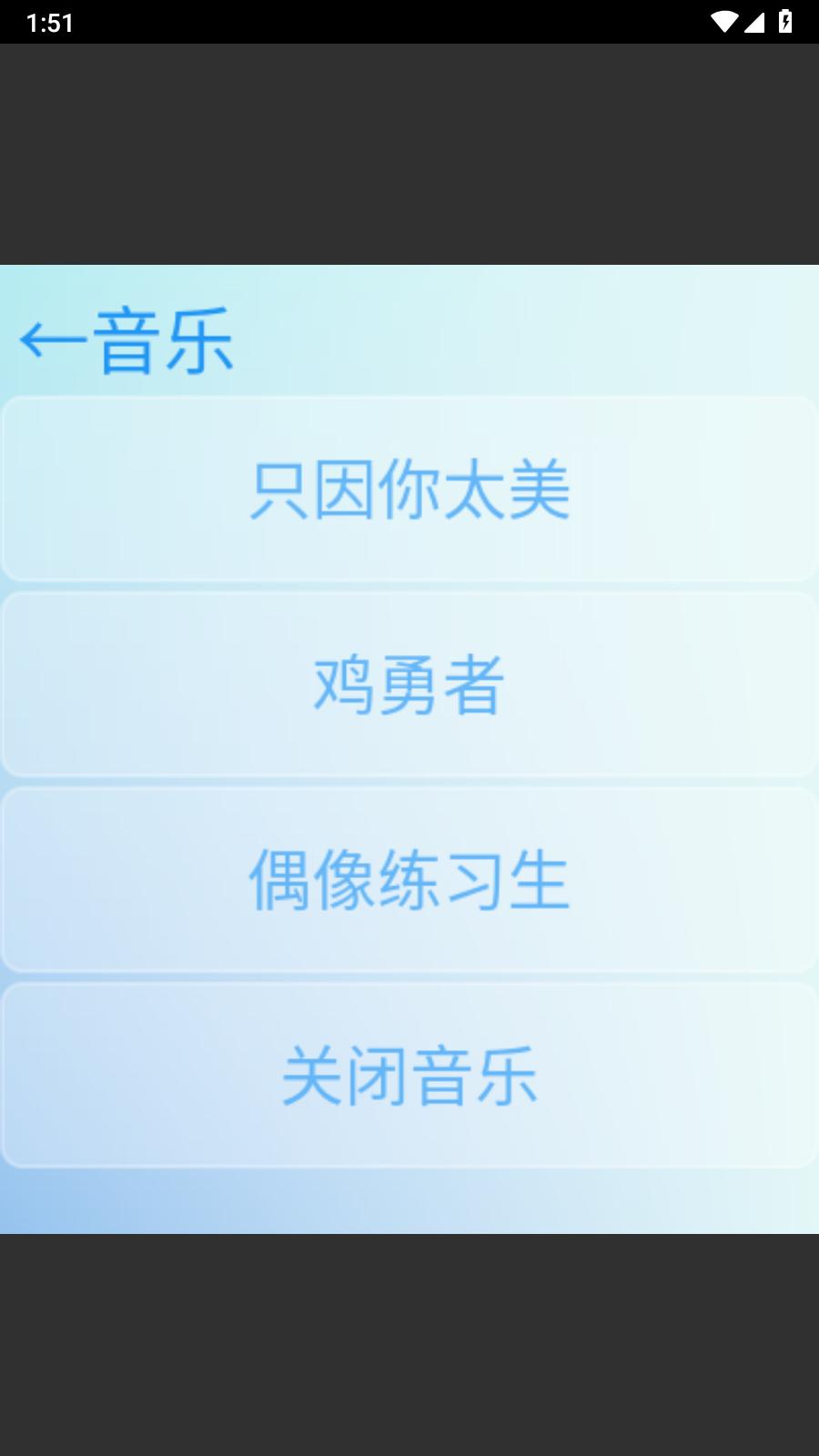 爱科蓝  v1.0