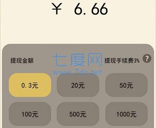 羊毛来了红包版