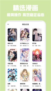 漫单漫画馆免费版截图2