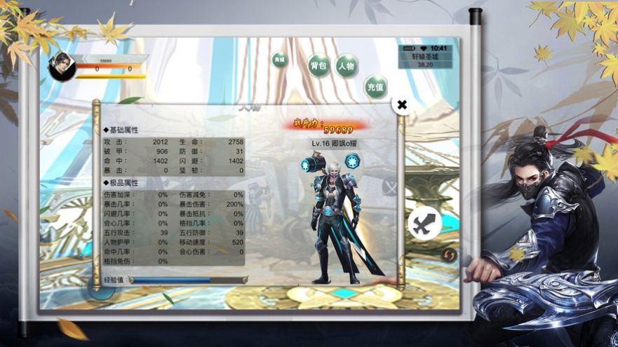 情缘仙道手游官方版 截图0