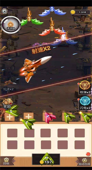 消消战机得宝 v2.2.2