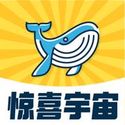 惊喜宇宙