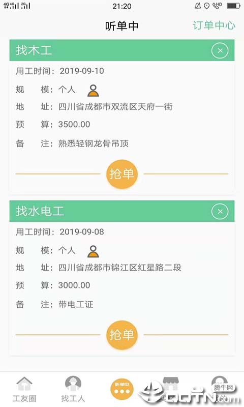 易启装修 v1.0.10