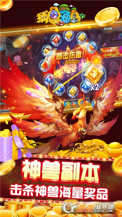 捕鱼海岛海神版本截图3
