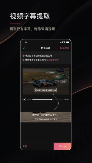绘影字幕解锁版app截图0