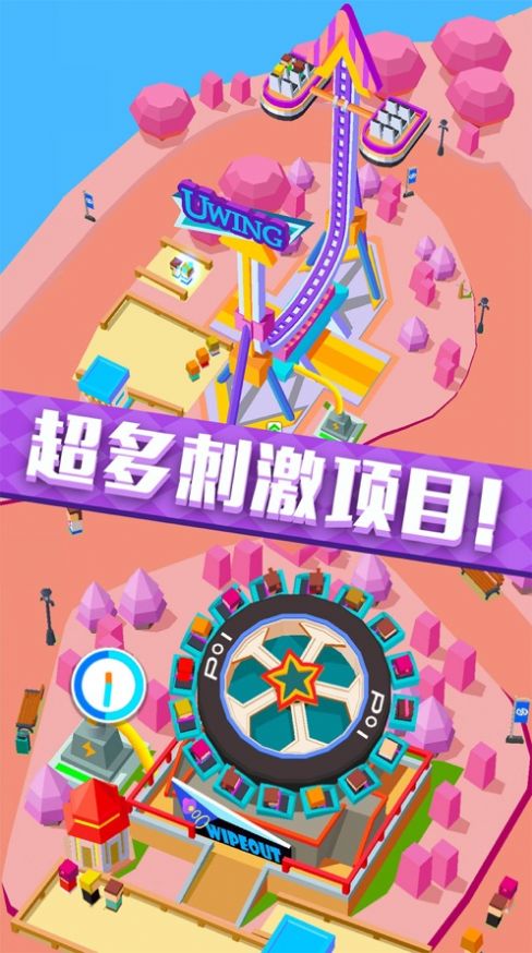 我在游乐园当老板游戏官方版  v3.3.2