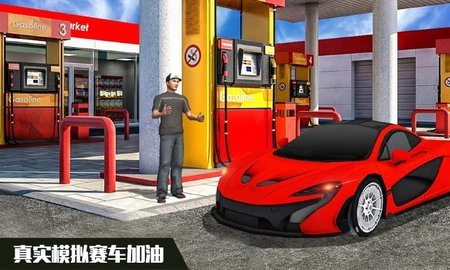 模拟城市赛车 v3.2.5