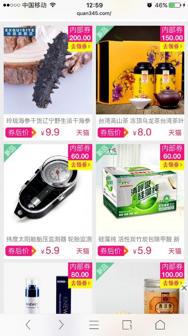 爱优券 版本：v0.6.41