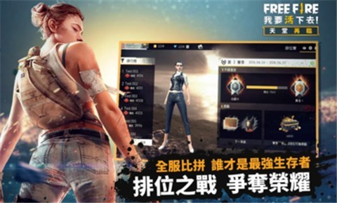自由开火战场1.56.1截图1