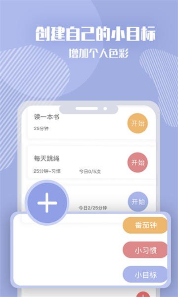 番茄计划.jpg