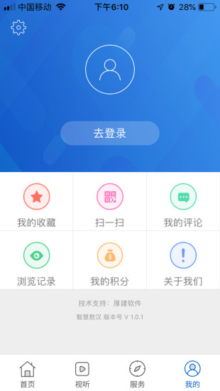 智慧敖汉