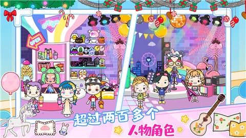 托卡迷你城市世界完整版  v1.17