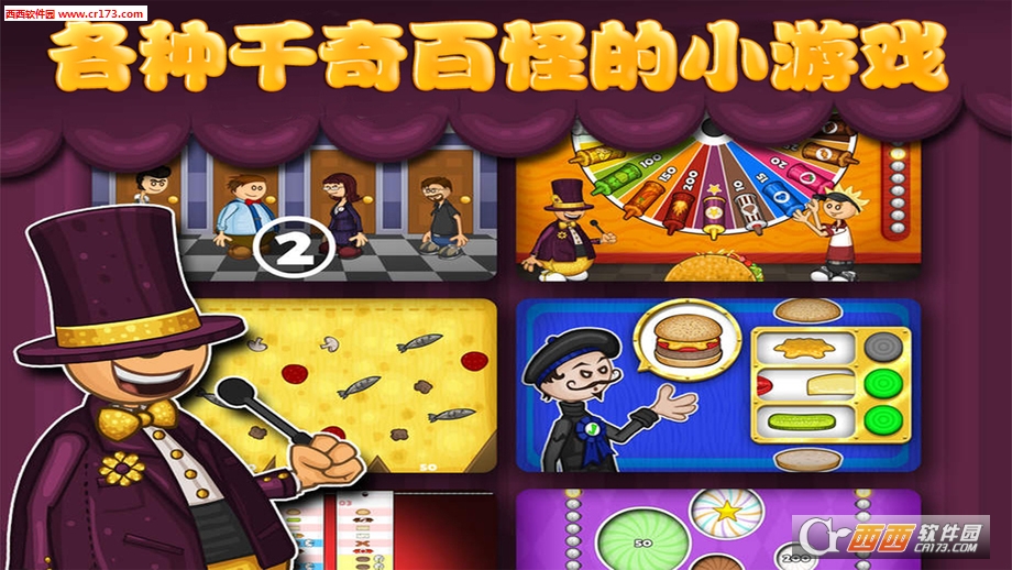 模拟汉堡店无限金币内购修改版 1.0.1安卓版