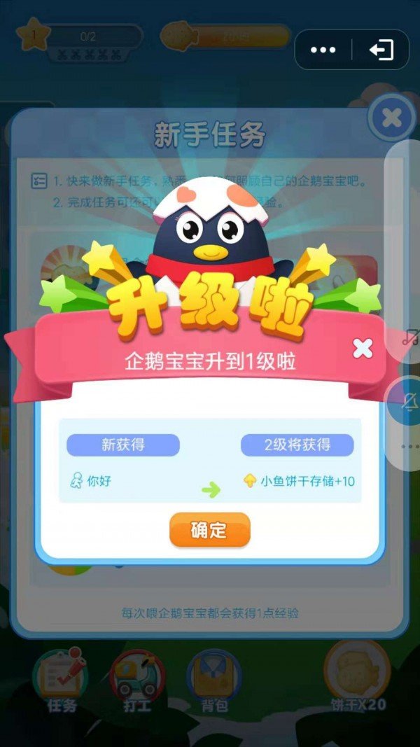 QQ萌宠 版本：v3.1