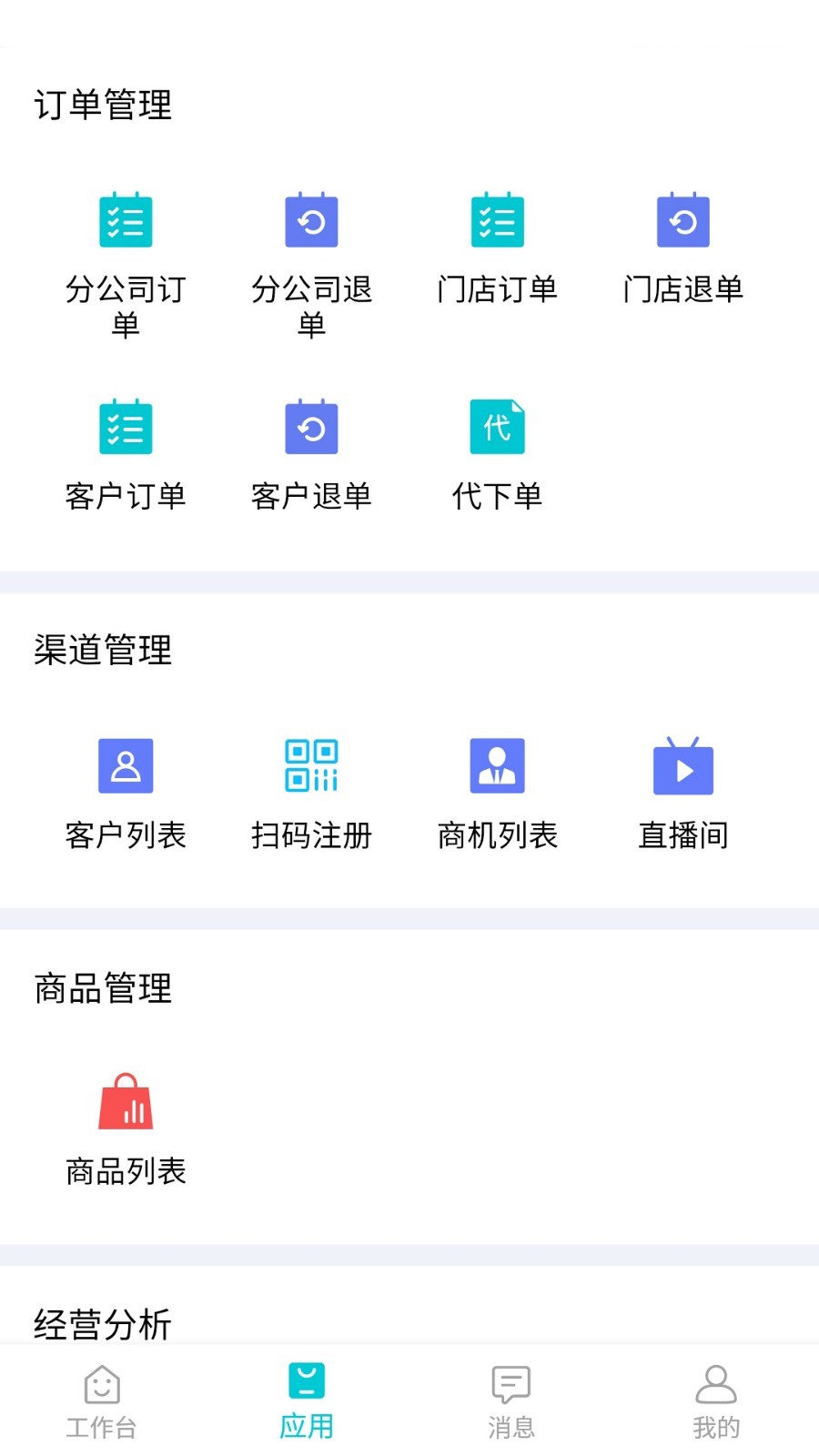 东云供应链  v1.1.0